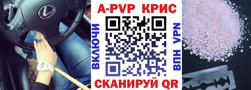 A PVP Crystall Балтийск