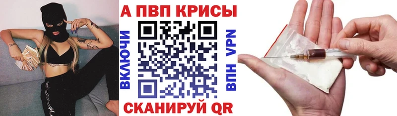 наркотики  Балтийск  А ПВП мука 
