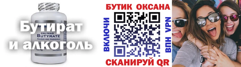 наркотики  Балтийск  Бутират 1.4BDO 