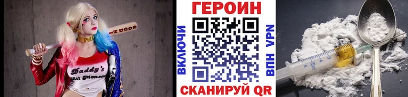 Героин Афган Балтийск