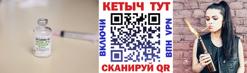 Кетамин VHQ  Балтийск 