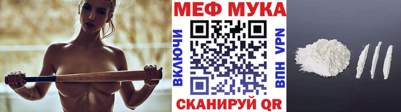 сколько стоит  Балтийск  МЯУ-МЯУ мука 