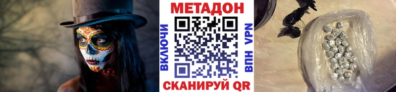omg ССЫЛКА  купить закладку  Балтийск  МЕТАДОН VHQ 