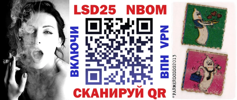 Марки N-bome 1,5мг  Балтийск 