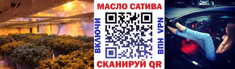 ТГК THC oil Балтийск